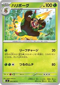 Quilladin #006/083 from M4: Ninja Spinner Pokemon card image