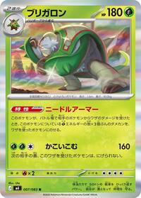 Chesnaught #007/083 from M4: Ninja Spinner Pokemon card image