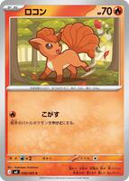 Vulpix - M4: Ninja Spinner - Pokemon Japan - TCGplayer.com