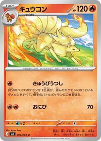 Ninetales #009/083 from M4: Ninja Spinner Pokemon card image