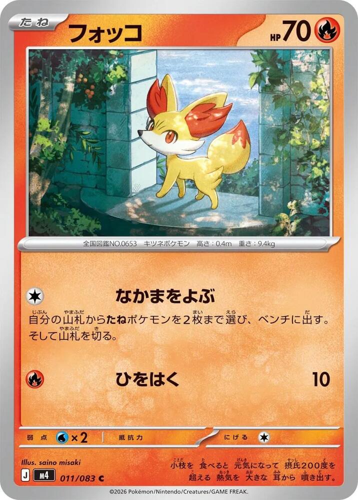 Fennekin - 011/083 - M4: Ninja Spinner - Pokemon Japan - TCGplayer.com