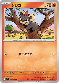 Litleo #014/083 from M4: Ninja Spinner Pokemon card image