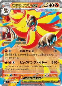 Mega Pyroar ex #015/083 from M4: Ninja Spinner Pokemon card image