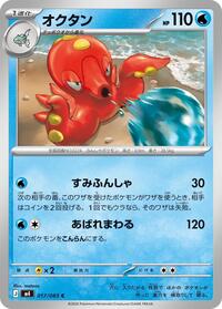 Octillery #017/083 from M4: Ninja Spinner Pokemon card image