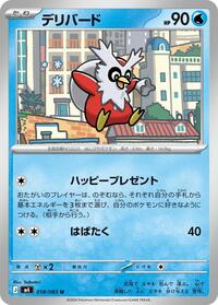 Delibird #018/083 from M4: Ninja Spinner Pokemon card image