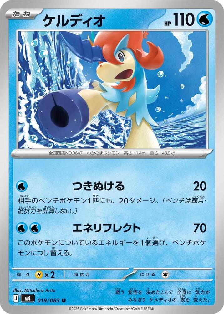 Keldeo - M4: Ninja Spinner - Pokemon Japan - TCGplayer.com