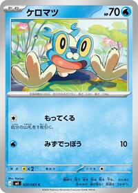 Froakie #020/083 from M4: Ninja Spinner Pokemon card image