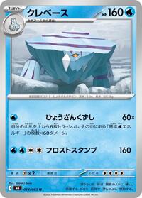 Avalugg #024/083 from M4: Ninja Spinner Pokemon card image
