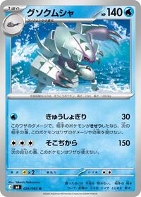 Golisopod #026/083 from M4: Ninja Spinner Pokemon card image