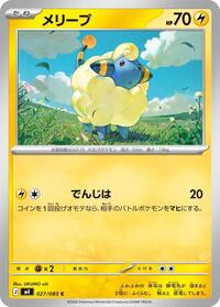 Mareep #027/083 from M4: Ninja Spinner Pokemon card image