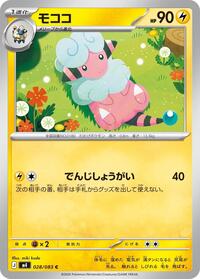 Flaaffy #028/083 from M4: Ninja Spinner Pokemon card image