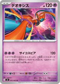 Deoxys #032/083 from M4: Ninja Spinner Pokemon card image