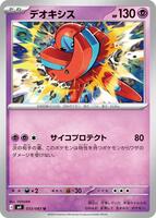 Deoxys - 033/083 - M4: Ninja Spinner - Pokemon Japan - TCGplayer.com