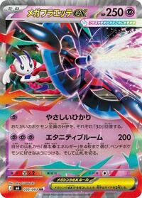 Mega Floette ex #035/083 from M4: Ninja Spinner Pokemon card image