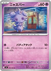 Espurr #036/083 from M4: Ninja Spinner Pokemon card image