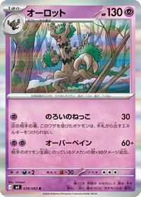 Trevenant #039/083 from M4: Ninja Spinner Pokemon card image