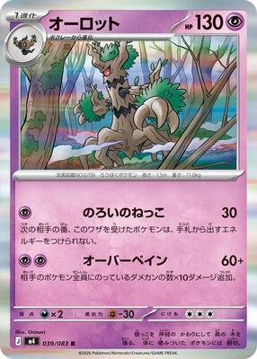 Trevenant