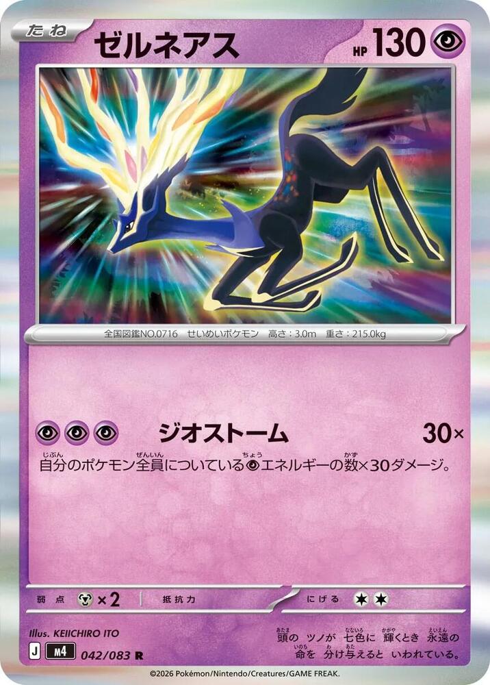 Karaken様 1/4