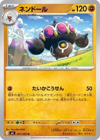 Claydol #047/083 from M4: Ninja Spinner Pokemon card image