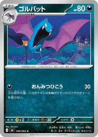 Golbat #049/083 from M4: Ninja Spinner Pokemon card image