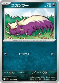 Stunky #052/083 from M4: Ninja Spinner Pokemon card image