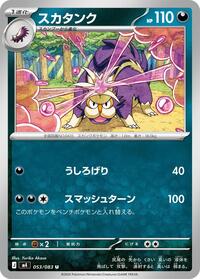 Skuntank #053/083 from M4: Ninja Spinner Pokemon card image