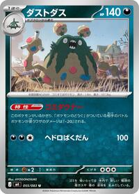 Garbodor #055/083 from M4: Ninja Spinner Pokemon card image