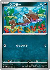 Skrelp #056/083 from M4: Ninja Spinner Pokemon card image