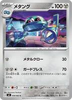 Metang - 058/083 - M4: Ninja Spinner - Pokemon Japan - TCGplayer.com