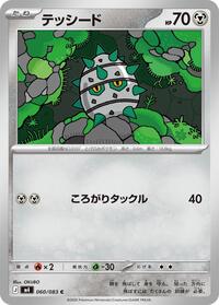 Ferroseed #060/083 from M4: Ninja Spinner Pokemon card image