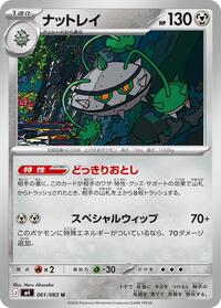 Ferrothorn #061/083 from M4: Ninja Spinner Pokemon card image