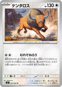 Tauros #067/083 from M4: Ninja Spinner Pokemon card image
