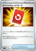 Special Red Card - 072/083 - M4: Ninja Spinner - Pokemon Japan