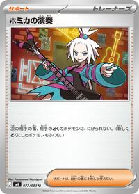 Roxie's Performance #077/083 from M4: Ninja Spinner Pokemon card image