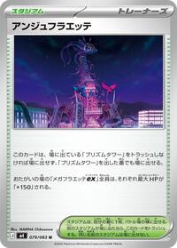 Ange Floette #079/083 from M4: Ninja Spinner Pokemon card image