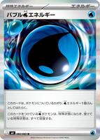 Bubble W Energy - M4: Ninja Spinner - Pokemon Japan - TCGplayer.com