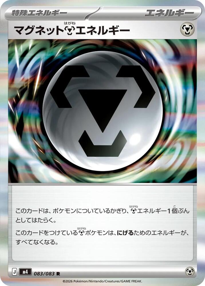 Magnet M Energy - M4: Ninja Spinner - Pokemon Japan - TCGplayer.com