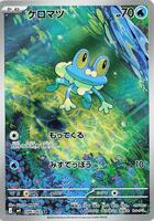 Froakie - 086/083 - M4: Ninja Spinner - Pokemon Japan - TCGplayer.com