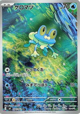 M4: Ninja Spinner | Pokemon Japan | TCGplayer