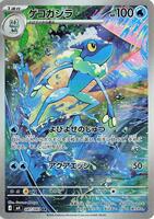 トレーナーディングカード450枚程度まとめ Frogadier - 087/083 - M4: Ninja Spinner - Pokemon Japan