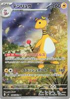 Ampharos - 088/083 - M4: Ninja Spinner - Pokemon Japan - TCGplayer.com