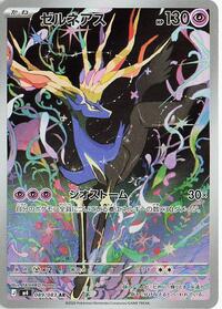 Xerneas #089/083 from M4: Ninja Spinner Pokemon card image
