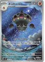 Passimian - 203/184 - S8b: VMAX Climax - Pokemon Japan - TCGplayer.com