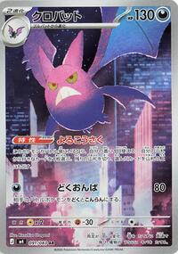 Crobat #091/083 from M4: Ninja Spinner Pokemon card image
