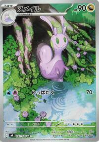 Sliggoo #093/083 from M4: Ninja Spinner Pokemon card image
