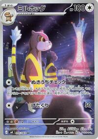 Watchog #095/083 from M4: Ninja Spinner Pokemon card image