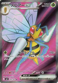 Beedrill ex #096/083 from M4: Ninja Spinner Pokemon card image