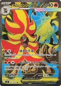 Mega Pyroar ex #097/083 from M4: Ninja Spinner Pokemon card image