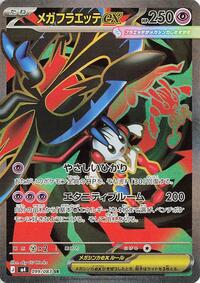 Mega Floette ex #099/083 from M4: Ninja Spinner Pokemon card image