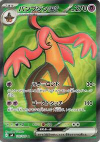 Gourgeist ex #100/083 from M4: Ninja Spinner Pokemon card image